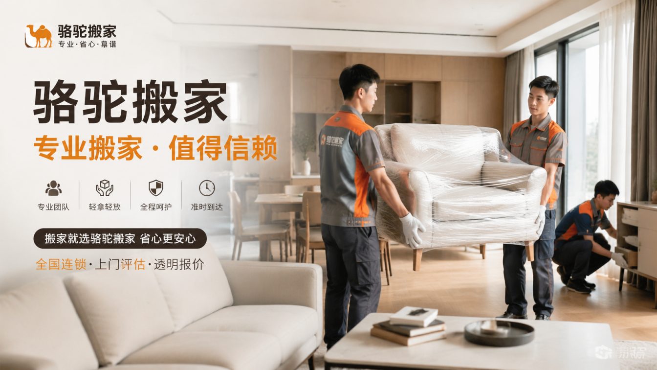 闵行区15年搬迁经验，服务数万客户